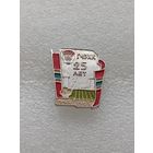 Промышленность. Химический комбинат. 25 лет ГЧЭХК. #-VII-04