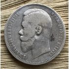 Рубль 1897