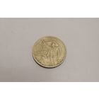 50 копеек ссср 1967г, 50 лет советской власти.