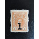 Продажа коллекции с 1 рубля! Марки-деньги 1917г.
