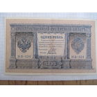 1 рубль 1898 г с рубля!