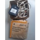 ДМГ-1 для магнитных головок, Демагнатизатор