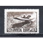 Спорт СССР 1948 год 1 марка