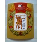 СССР. 1984. Блок. 30-летие освоения целинных земель