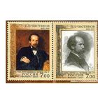 Россия 2007 Живопись П.П. Чистяков 2 марки MNH