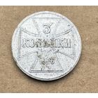 Монета 3 копейки 1916г OST