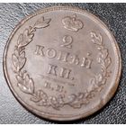 2 копейки 1811 ем нм. Состояние АU! Торг!