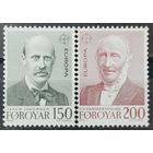 Фарерские острова 1980г.