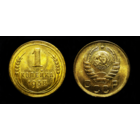 1 КОПЕЙКА 1938 UNC ! ЯРКИЙ ШТЕМПЕЛЬНЫЙ ЛЮКС ИЗ МЕШКА ! СМ. ДРУГИЕ МОИ ЛОТЫ !