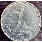 Один полтинник 1924 г ТР