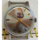 Часы "Победа" 60 лет ссср