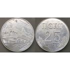 Настольная медаль 25 лет ПСКТ