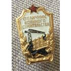 Знак " Отличник военного строительства". Тяжелый металл (закрутка на месте)