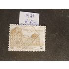 Бельгия  1971    ж/д марки бандерольных отправлений