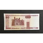 50 рублей 2000 года серия Вб (UNC)