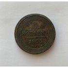 5 копеек 1805 ЕМ