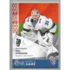 Иван Кульбаков / ХК "СОЧИ" Сочи / Базовая карточка/ Тираж 45 экземпляров / Коллекция "SeReal Карточки КХЛ 2021-2022 Platinum".