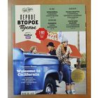 Первое,второе,третье.