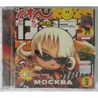 CD Глюкоза / Глюк,oza – Москва (9 июн. 2005)