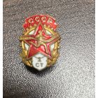 Знак ГТО СССР 1-я ступень