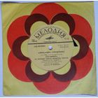 ЕP Александра Стрельченко - Русские Народные Песни (1971)