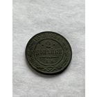 2 копейки 1872