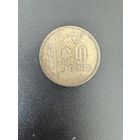 10 центов 1925 года. Хорошее состояние. С 1 рубля