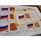 Марки России 2001 года Государственные символы РФ, герб и флаг, тиснение 22 - х каратным золотом, конгрев, лист СК 681 -683, блок 34, высокий каталог