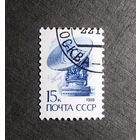 Марка СССР 1988 год Стандартный выпуск