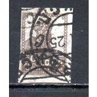 Стандартный выпуск СССР "Золотой стандарт" 1923-1926 годы 1 марка