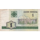 1 рубль 2000 год