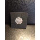 15 копеек 1913г