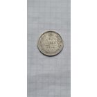 20 копеек 1906 год