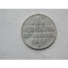 Гамбург 1 шиллинг 1855г