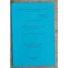 Автореферат диссертации на соискание уч.степени кандидата искусствоведения. 1999 г.