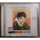 Бутусов и Ю Питер - Биографика, CD