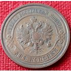 2 копейки  1913 г спб