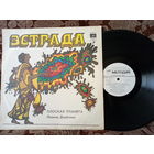 Виниловая пластинка ЛЕОНИД ДЕРБЕНЕВ. Плоская планета.