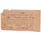 1929 Квитанция Вильня Молодечно II РП