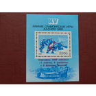 СССР 1988г. Калгари. Блок чистый с надпечаткой.