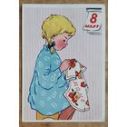 Назина В. 8 марта. 1960 г. Подписана.