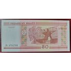 50 рублей 2000 года, серия Лк (нить снизу вверх) - UNC