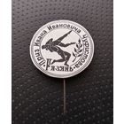 Борьба. Соревнования на приз Чуфистова. Рязань. (Б-2)