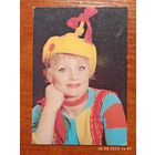 Календарик Цирк 1987 Асмус