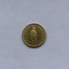 1 гуарани 1993 Парагвай