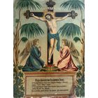 Старинная литография Благословение дома