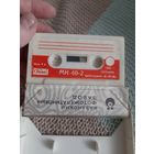 Кассета  Свема. МК-60-2