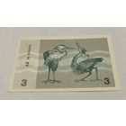 3 талона 1991 с рубля