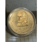 С 1 РУБЛЯ! МОНЕТА 1 РУБЛЬ СССР 1989 МИХАИЛ ЭМИНЕСКУ 1850 1889