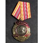 Медаль 140 лет В.И. Ленину КПРФ